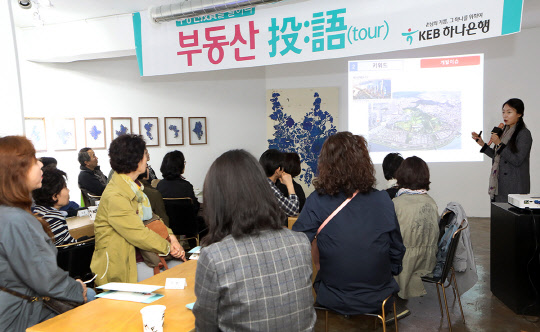 지난 17일 서울 용산 해방촌과 이태원 경리단길 일대에서 진행된 '제5회 부동산 투어(投:語, Tour) 세미나'에서 참가자들이 부동산 전문가의 설명을 듣고 있다. KEB하나은행 제공